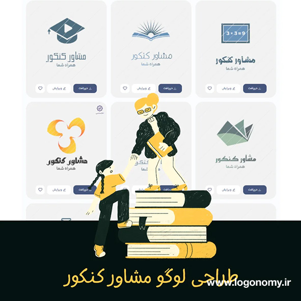 طراحی لوگو مشاور کنکور
